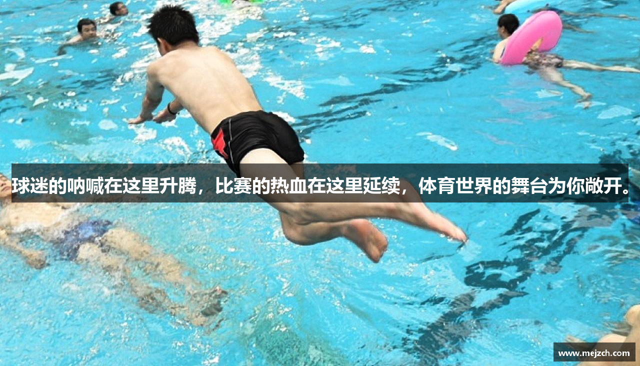 raybet雷竞技官网入口苹果球迷的呐喊在这里升腾，比赛的热血在这里延续，体育世界的舞台为你敞开。